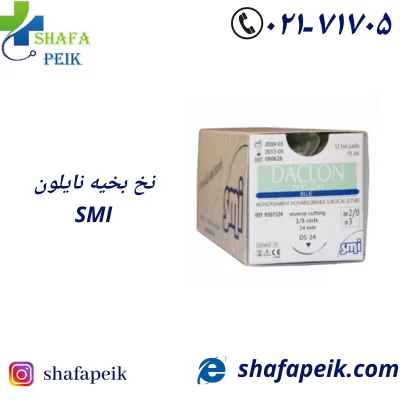 نخ بخیه نایلون SMI