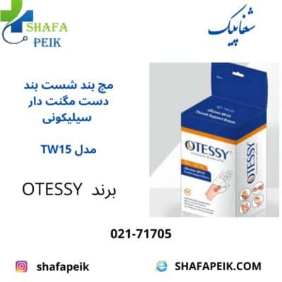 مچ بند شست بند دست مگنت دار سیلیکونی otessy