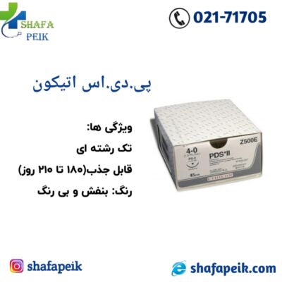 پی دی اس 4صفر اتیکون