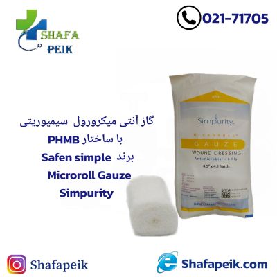 گاز آنتی میکرورول سیمپوریتی phmb