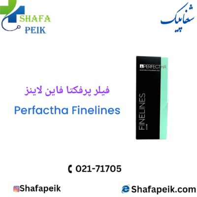 فیلر پرفکتا فاین لاینز