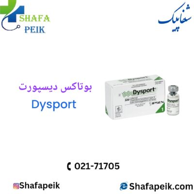 بوتاکس دیسپورت dysport