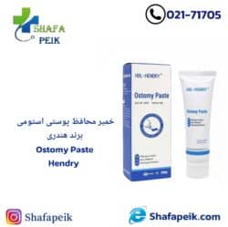 خمیر محافظ پوستی استومی برند هندری hendry