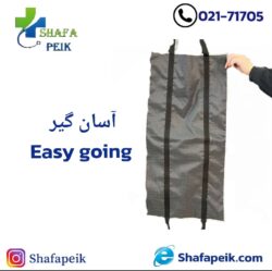 آسان گیر بیمار