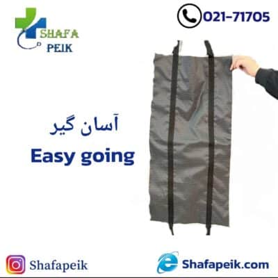 آسان گیر بیمار