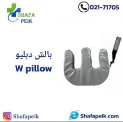 بالش دبلیو