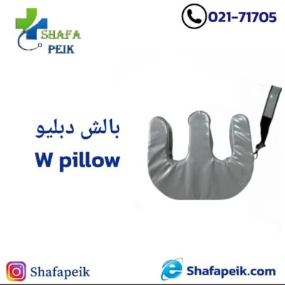 بالش دبلیو