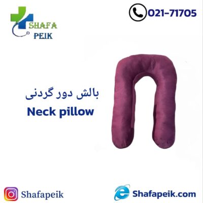 بالش دور گردنی