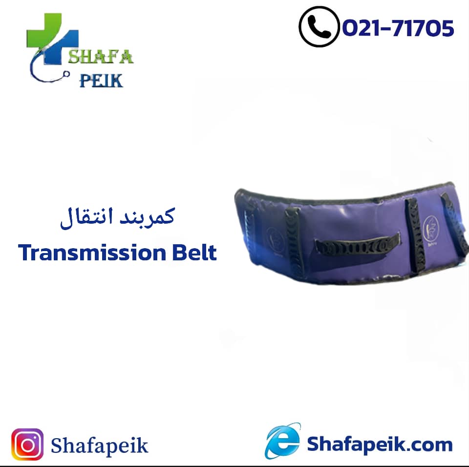 کمربند انتقال بیمار