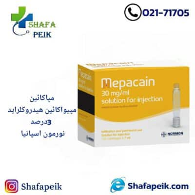 مپاکائین 3 درصد نورمون اسپانیا ( Mepacain )